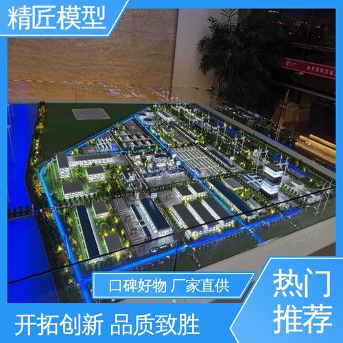 精匠 工厂生产线模型 半导体模具 立即咨询 相关信息