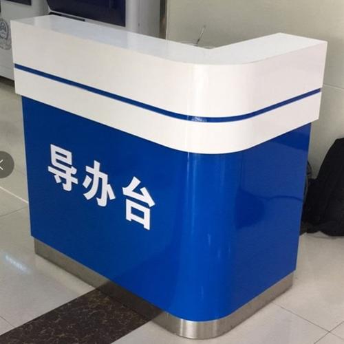 厂家可导诉台大堂经理公安导税台接待台导办台咨询台服务台工作台