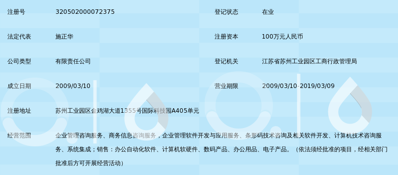 苏州市天智企业管理咨询服务_360百科
