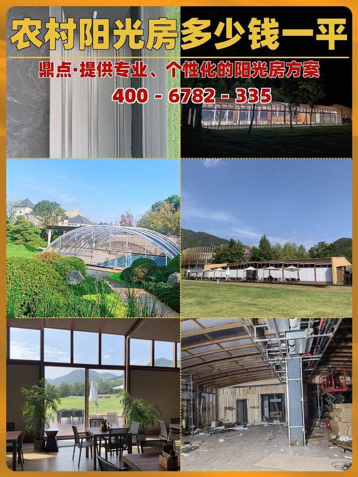 阳台阳光房生产厂家,找鼎点,阳光房解决方案服务商,杭州源头工厂,不算