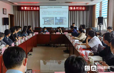 东营区智能化诊断咨询行动启动 为企业智能制造把脉问诊